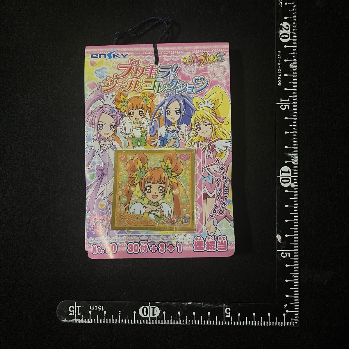 【希少未開封】ドキドキ！プリキュア プリキラ！シールコレクション 34袋付 デッドストック エンスカイ 2013年 当て物