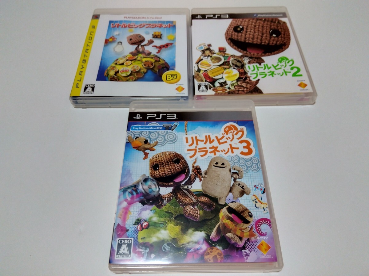 PS3 リトルビッグプラネット リトルビッグプラネット2 リトルビッグプラネット3 3本セット