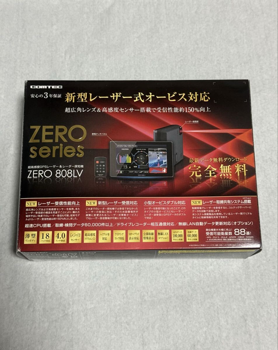 【リコール対策済み】COMTEC ZERO 808LV 新型レーザー式オービス対応 レーダー探知機 OBD2-R2/OBD2-R3付き　吊り下げ取付ステー 付き