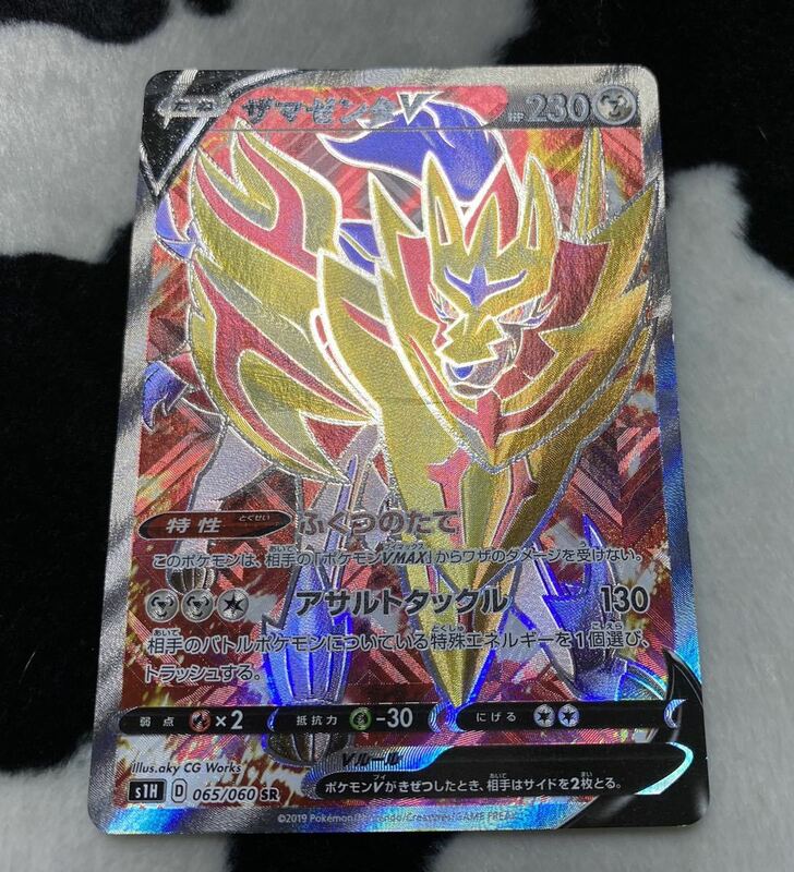 ポケモンカード☆ザマゼンタV(065/060)SR☆１枚中古