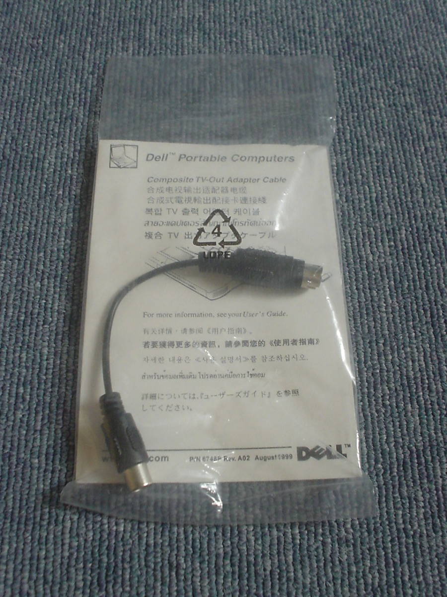 新品 DELL 複合TV出力アダプタケーブル 0R0896 ジャンク扱い
