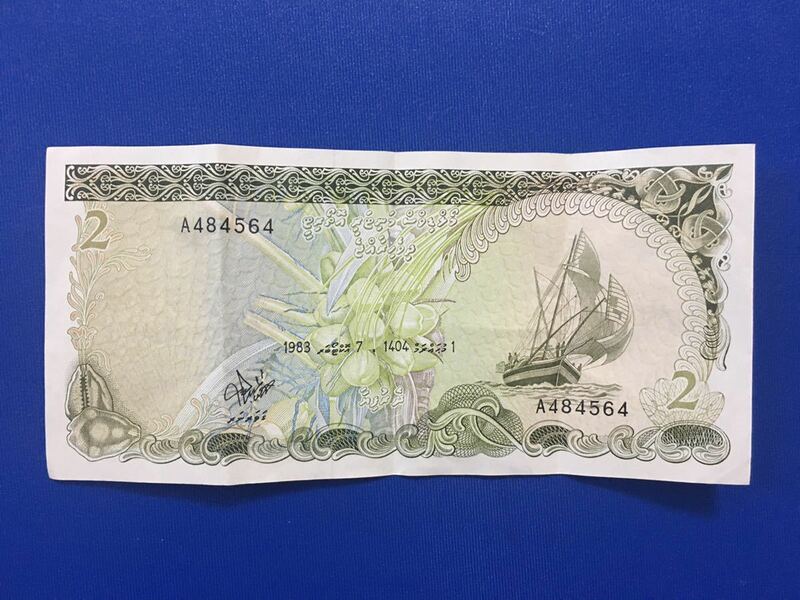 モルディブ 2 rufiya 1983年紙幣