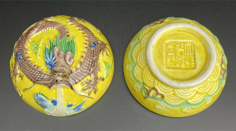 民国 黄釉龍紋蓋盆 大清乾隆年制款 共箱 中国 古美術