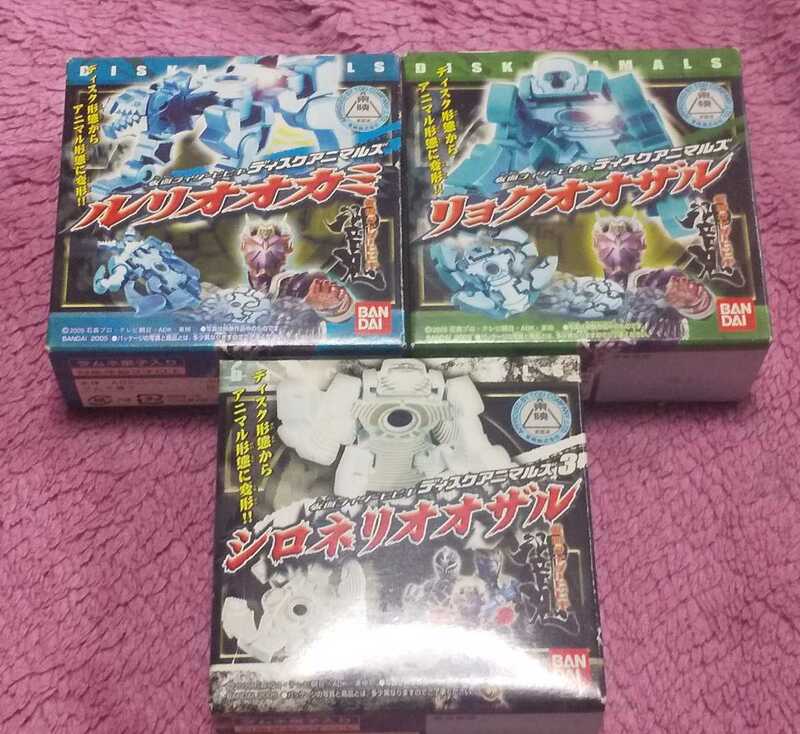 食玩 バンダイ 仮面ライダー響鬼 ディスクアニマルズ ルリオオカミ、リョクオオザル、シロネリオオザル