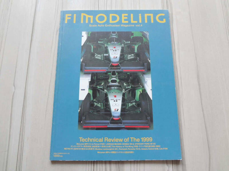 F1 MODELING Scale Auto Enthusiast Magazine vol.4 Technical Review of The 1999 F1モデリング