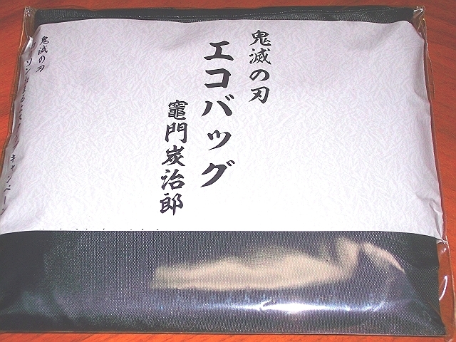 ★鬼滅の刃★“鬼滅の刃エコバッグ”★竈門炭治郎★LAWSON