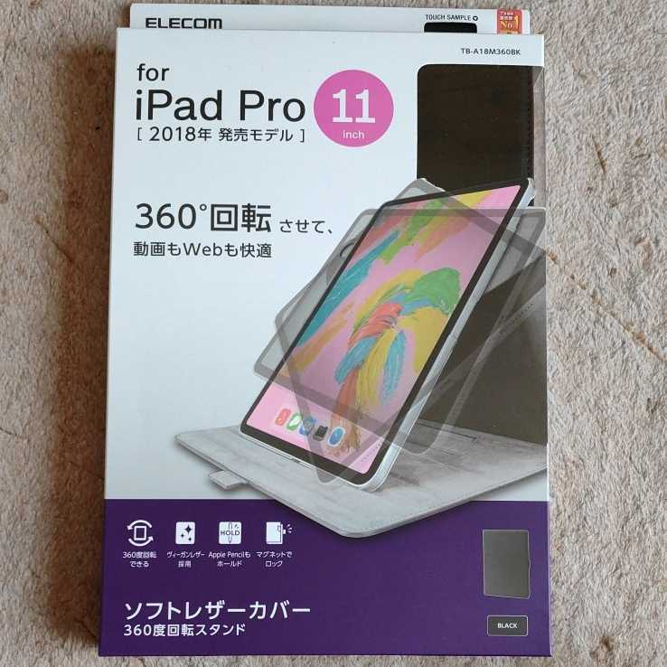 ◆ELECOM iPad Pro 11インチ ソフトレザーカバー（360度回転）ブラック TB-A18M360BK