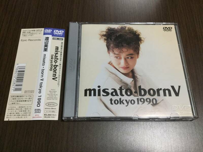 ◆動作OK セル版◆渡辺美里 misato born V tokyo 1990 帯付 DVD 国内正規品 セル版 5 即決