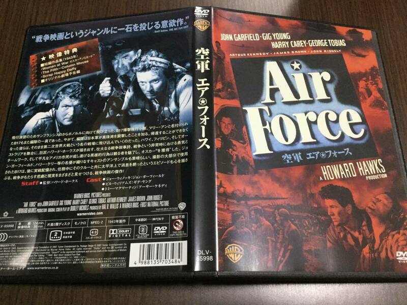 ◆空軍 エアフォース DVD 国内正規品 セル版 Air Force ハワード・ホークス 即決