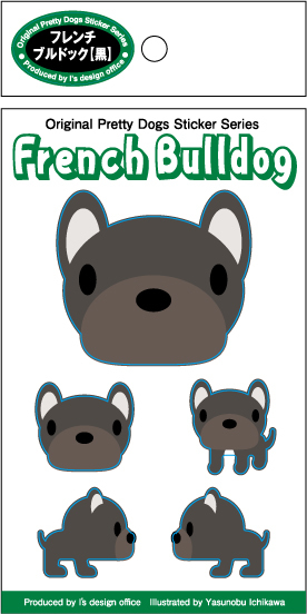 《在庫限り》残りわずか！5種類ある可愛いドッグ・ステッカー【フレンチブルドッグ（黒）】