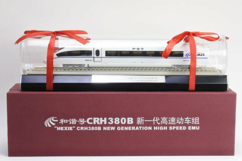 ☆☆☆☆☆ 中国高速列車 和諧号CRH380B鉄道模型 中国鉄道会社特別贈品 入手難