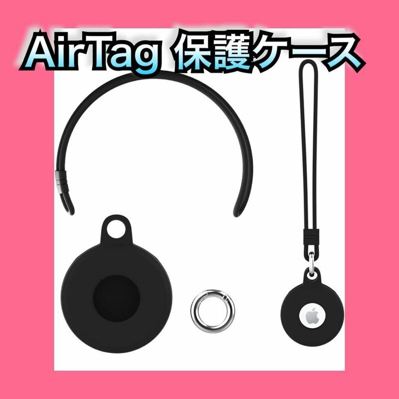 AirTag 保護ケース Airtagトラッカー用保護カバー キーホルダー付きの完全な保護アクセサリ 落下保護・全面カバー・キーリング付犬