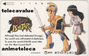 【テレカ】イシターの復活 The Return of ISHTAR ザ・リターン・オブ・イシター ナムコ 4S-A0050 未使用・Aランク