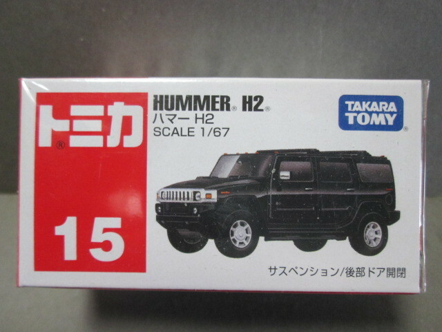 トミカ No.15 ハマー H2 ブラック 1/67 HUMMER H2 タカラトミー TAKARATOMY 2007年1月