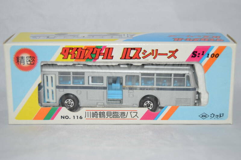 ウッド ダイカスケール バスシリーズ　No.116　川崎鶴見臨港バス　1/100スケール