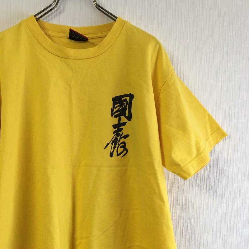 国士舘大学 国士館 国士飯 Tシャツ L コットン イエロー 黄色