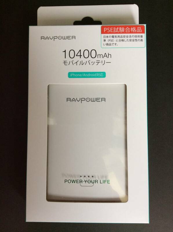 RAVPower (ラブパワー) 10400mAh モバイルバッテリー ホワイト PSE対応 大容量