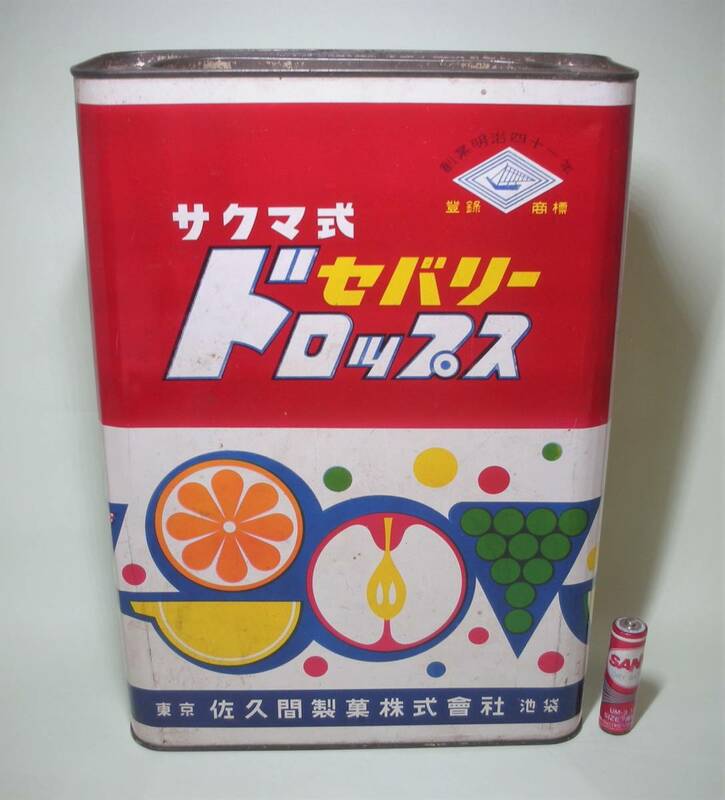 サクマ式 セバリー ドロップス ブリキ缶 25,7cm×18,4cm 中サイズ 空き缶