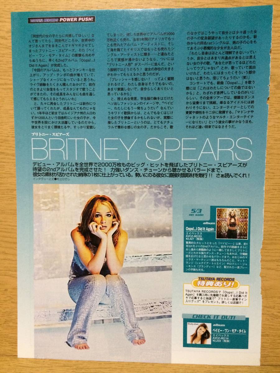 切り抜き ブリトニースピアーズ 1ページ Britney Spears