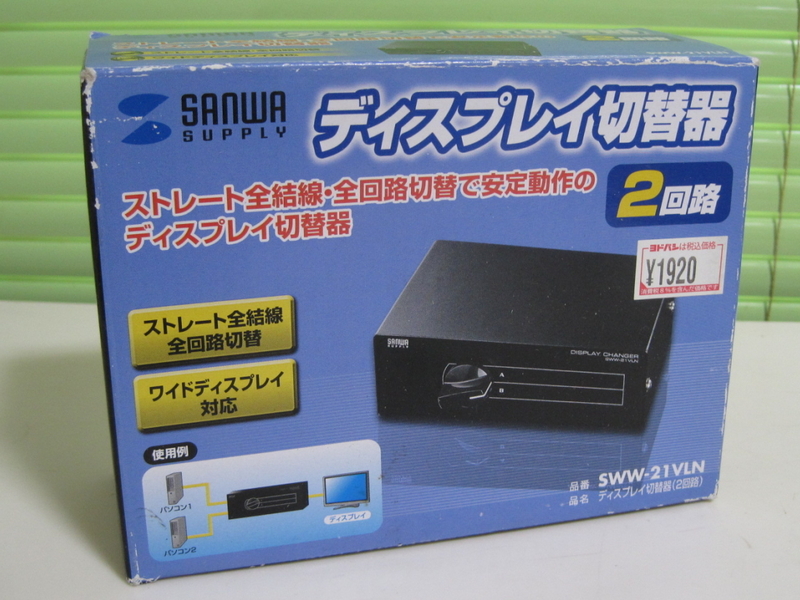 ☆★ジャンク処分品★☆ ストレート全結線・全回路切替で安定動作のディスプレイ切替器 SANWA SUPPLY 2回路 SWW-21VLN -即決有♪