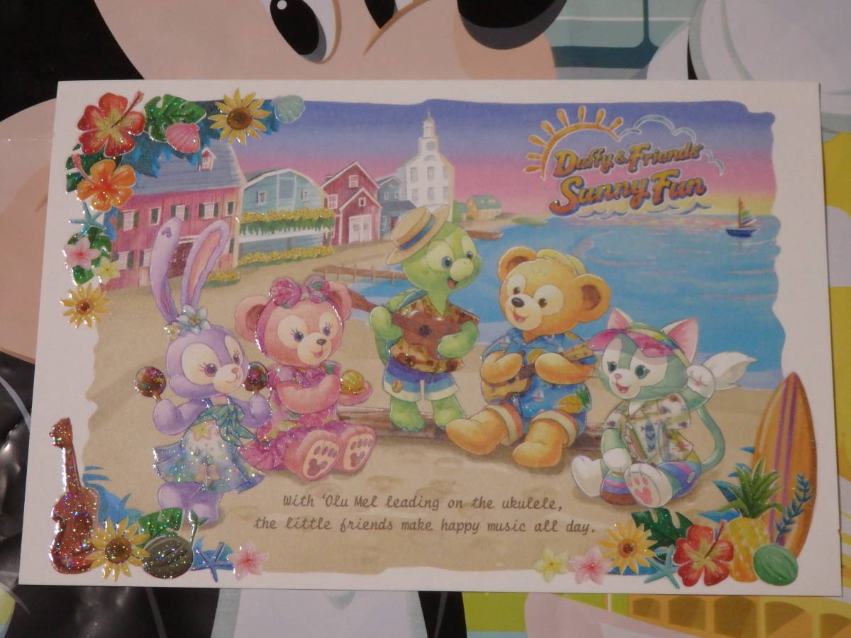 即決♪新品♪東京ディズニーシー ダッフィー＆フレンズのサニーファン 2021 ポストカード♪ジェラトーニ ステラルー クッキー オルメル