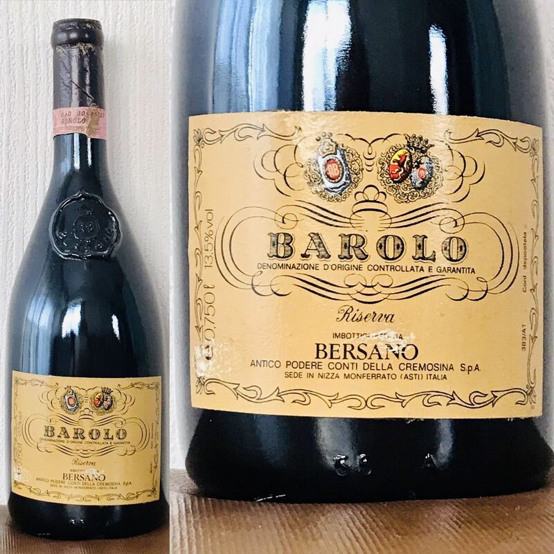 古酒バローロ 1989年 ベルサーノ
