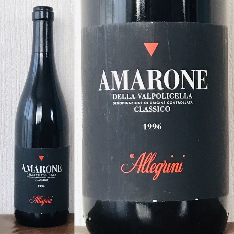 古酒アマローネ 1996年 アレグリーニ