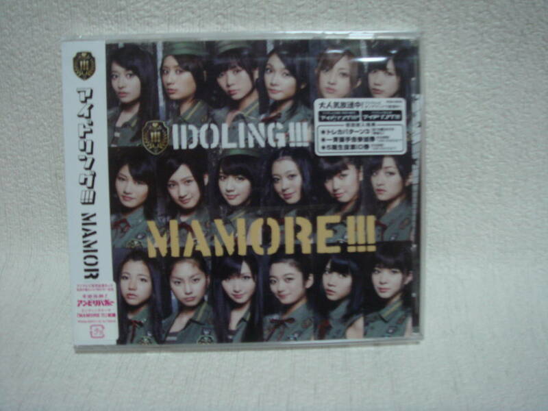 アイドリング!!! MAMOR!!! 未開封！