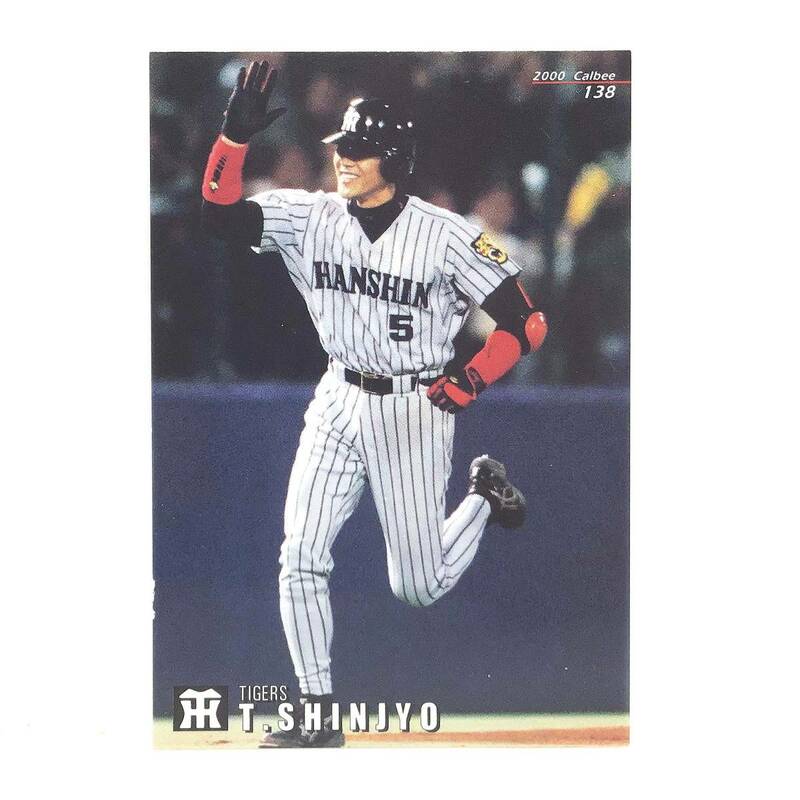 CFP【当時もの】カルビー 野球 カード 2000 No.138 新庄剛志 プロ野球 阪神タイガース