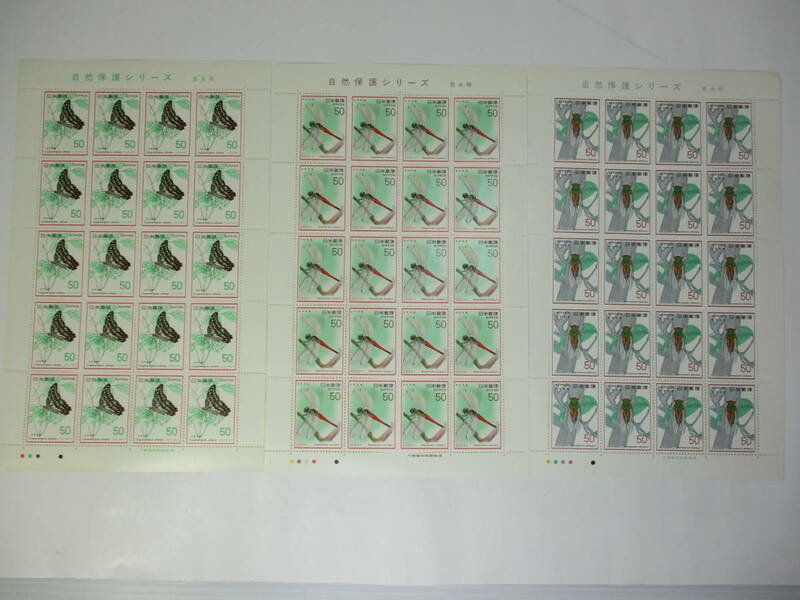 K-322　自然保護シリーズ切手シート　昆虫類　額面計3000円　全3シート　