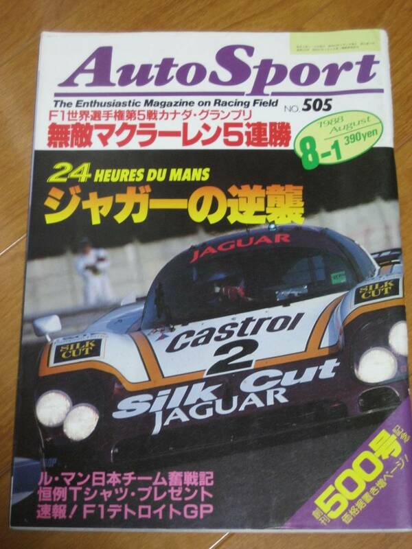 Auto Sport オート・スポーツ 1988年8月1日号 No.505