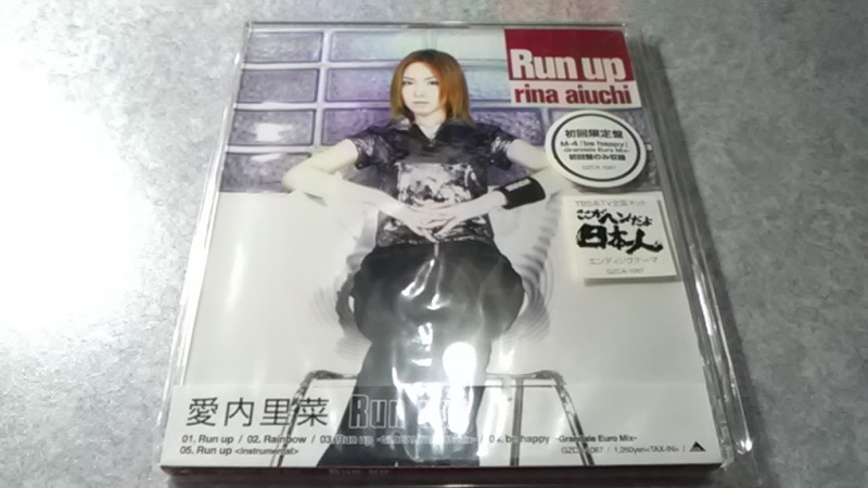 初回限定盤 Run up 愛内里菜（未開封）