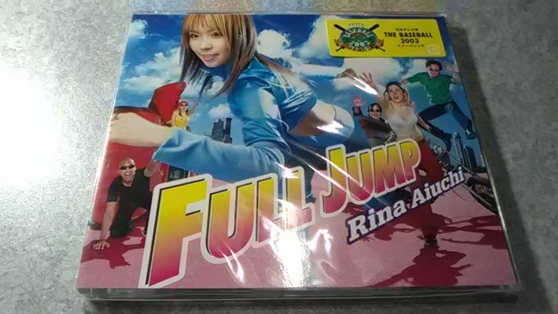 FULL JUMP 愛内里菜（未開封）