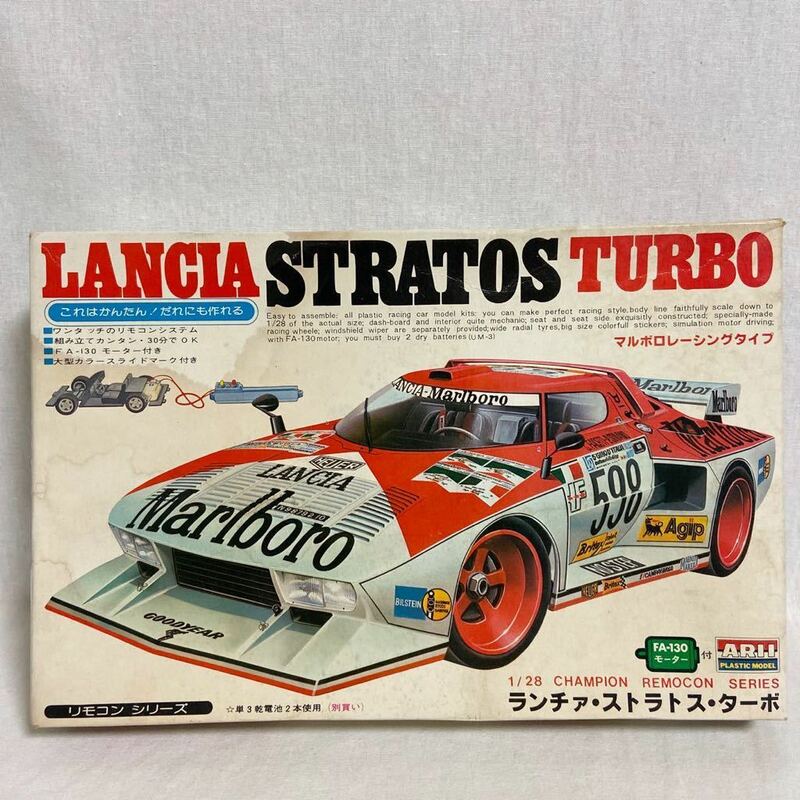 希少 未組立 有井模型 1/28 ランチア ストラトス ターボ マルボロ Lancia Marlboro ARII ラリー モーターライズ 絶版プラモデル ミニカー