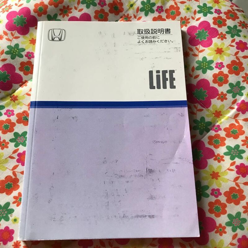 USED ライフ　取扱説明書！JB5