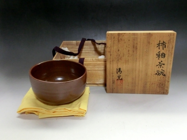 茶碗■柿釉【涛光】お茶道具 抹茶碗 古美術 時代物 骨董品■