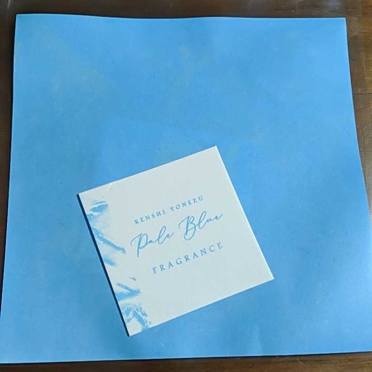 新品未開封 米津玄師 PaleBlue カードフレグランス ノベルティ 非売品 リコカツ 主題歌 