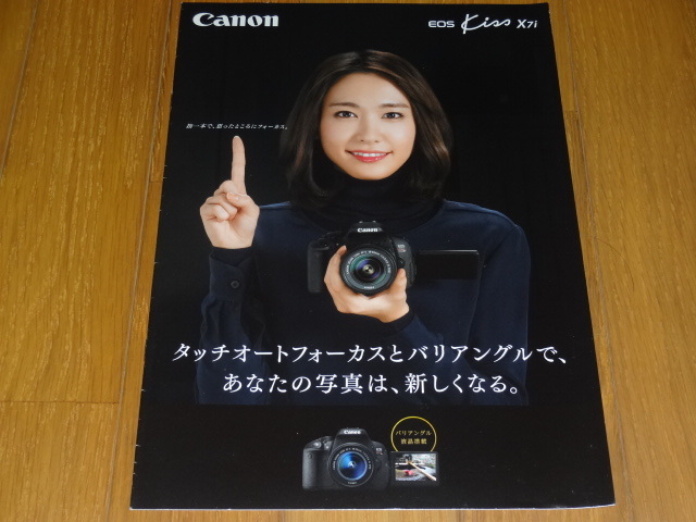 【カメラ・カタログ】キャノン Canon EOS X7i