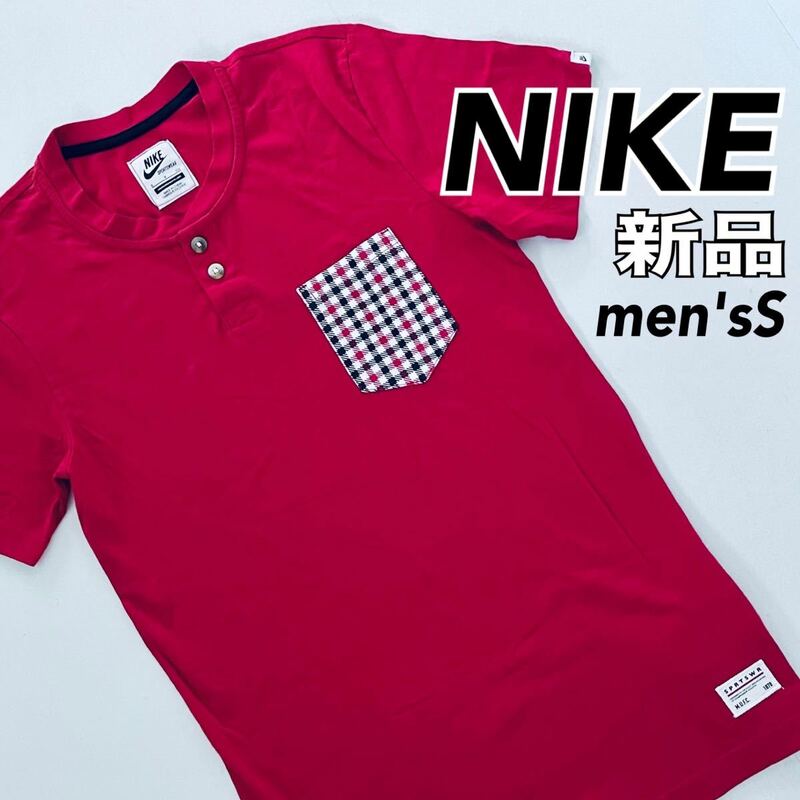 新品 NIKE ナイキ スポーツ トップス 前ボタン men'sS 送料無料