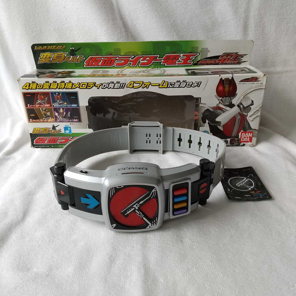 仮面ライダー 電王 変身ベルト ヒーロー ベルト 電王ベルト 仮面ライダー電王