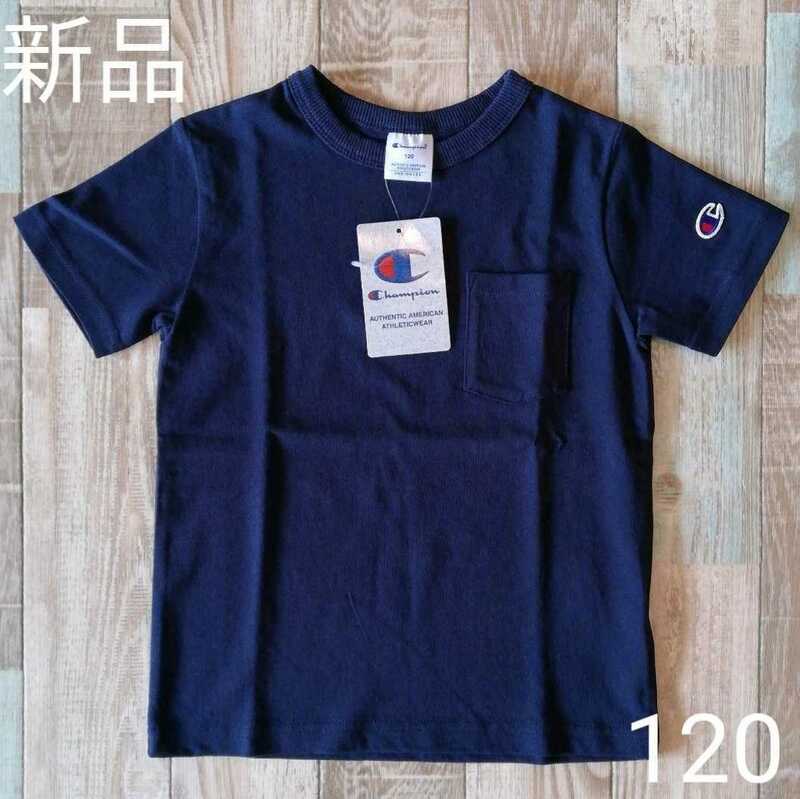 新品　送料無料　匿名配送　チャンピオン　Champion　champion　Tシャツ　 120　110 115 キッズ　子供　半袖