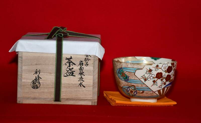 21 ◆お茶道具　◆お茶碗　◆西村　利峰作　◆金砂子　扇面絵流水　茶碗　◆共箱　本物保証