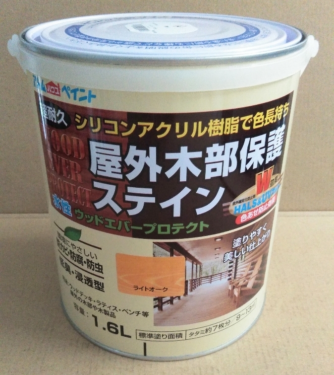 送料込み ウッドデッキ等の塗り替えに 屋外木部保護ステイン「水性 ウッドエバープロテクト ライトオーク 1.6L」アトムハウスペイント