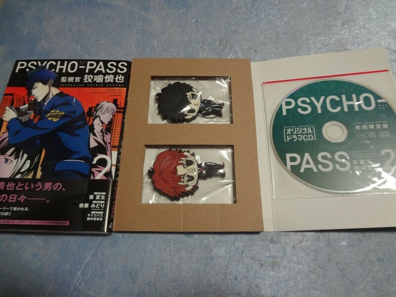 斎夏生　PSYCHO-PASS 監視官 狡噛慎也 2巻　CD・ラバーマスコット付き限定版