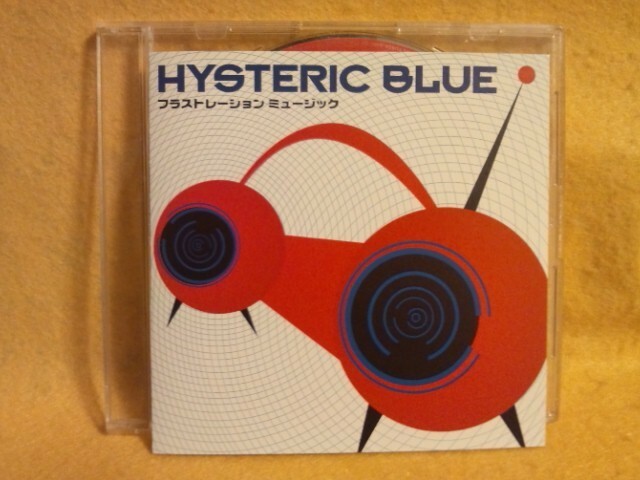 フラストレーション ミュージック ヒステリック・ブルー Hysteric Blue ヒスブル SRCL-5237 はつがお