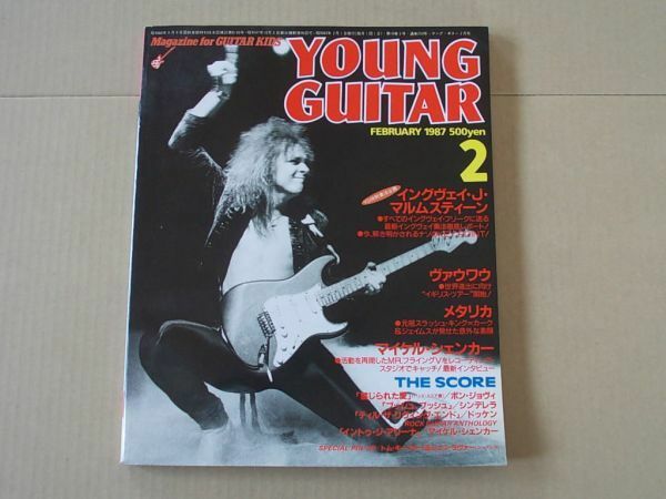 L4636　即決　ヤングギター　1987年2月号　表紙/イングヴェイ・マルムスティーン　マイケル・シェンカー　シンデレラ