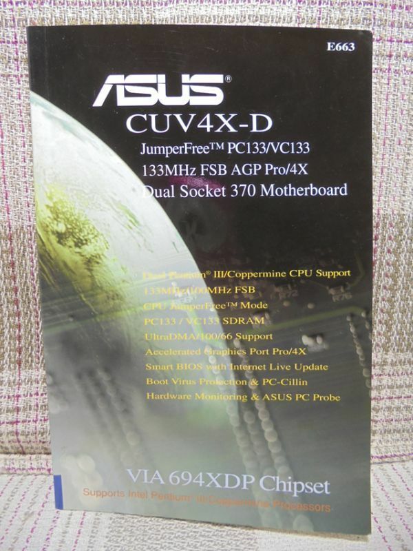 ASUS CUV4X-D Dual Socket 370 Motherboard USER'MANUAL（ユーザーマニュアルのみ）