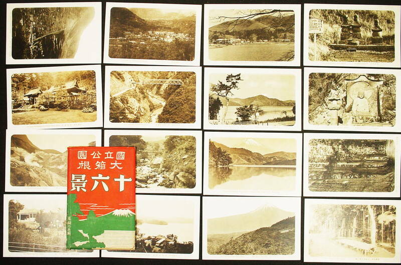 ちょい古の絵葉　国立公園　大箱根　１６景　絵葉書 16 枚組
