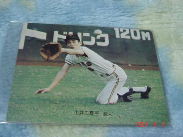 カルビー 73年プロ野球カード NO.171 (土井/巨人) 旗版