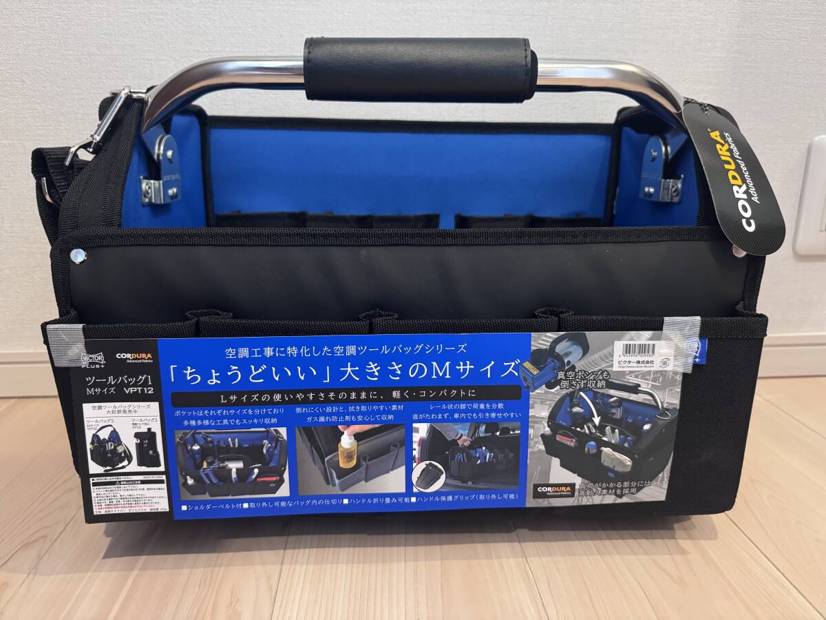新品・未使用 VPT12 VICTOR PLUS+　ツールバッグ1　Mサイズ ビクター プラス ◇送料無料◇